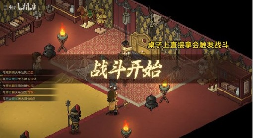 《大侠立志传》最强饰品天穹之印获取攻略 