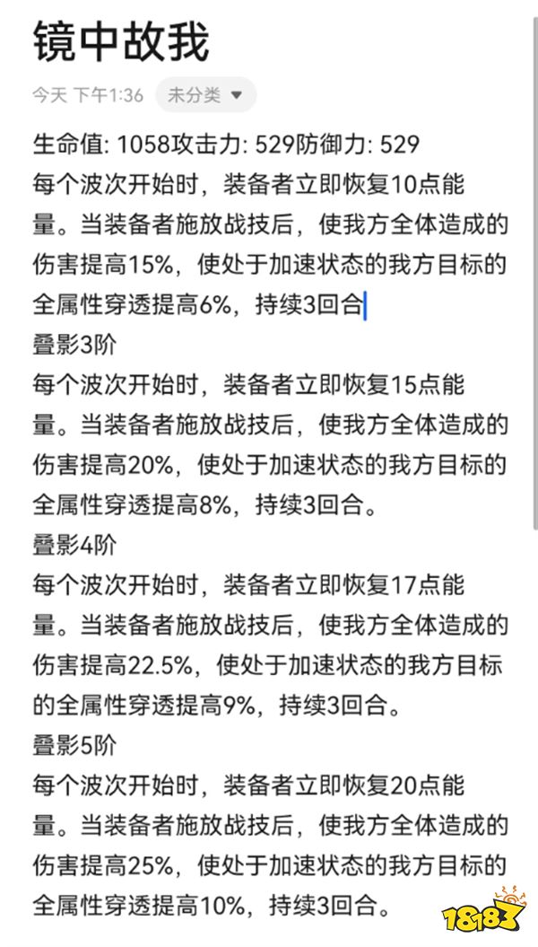 崩铁阮梅专武属性材料是什么 崩铁阮梅专武属性材料介绍