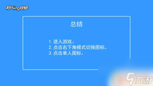 香肠派对快速模式单人 香肠派对单人游戏规则