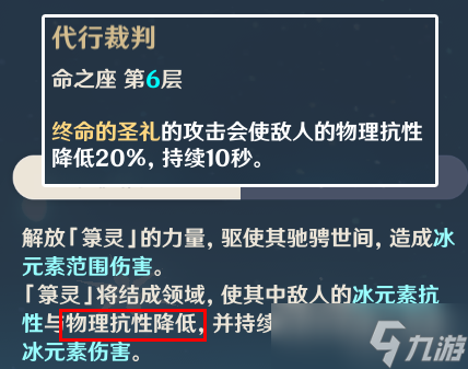 申鹤的物理角色辅助流派玩法，队伍搭配