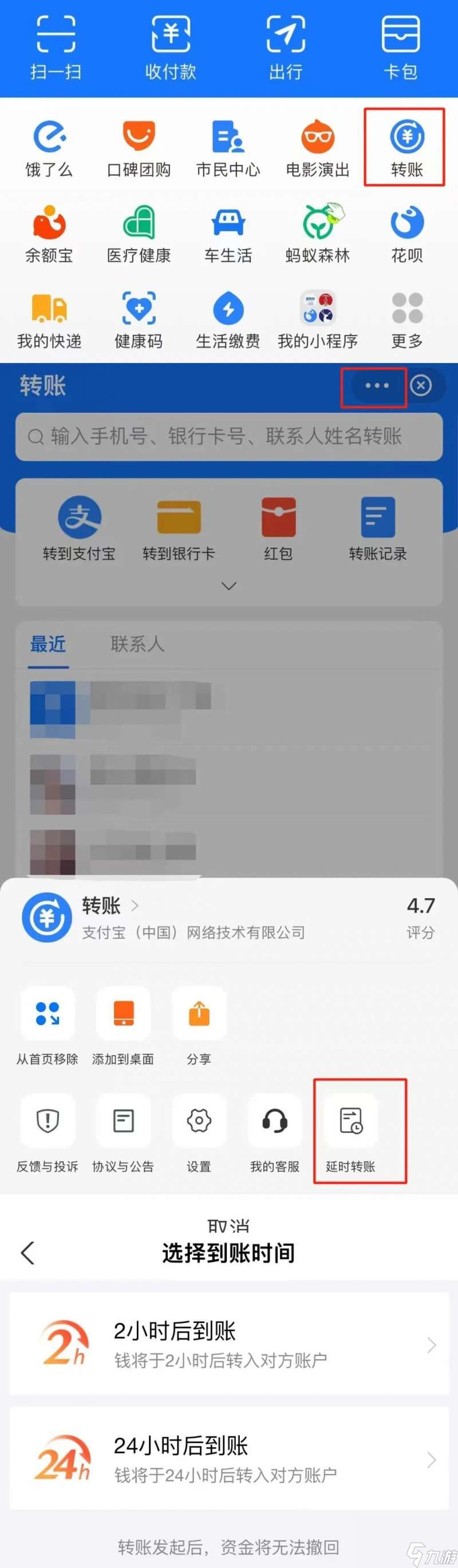 付款宝转错账了如何把钱追回-强制退回转账策略