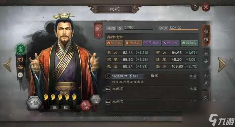 三国志战略版策略哪些武将好用