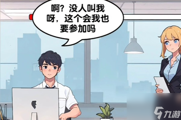 《爆梗找茬王》公司底层怎么过关