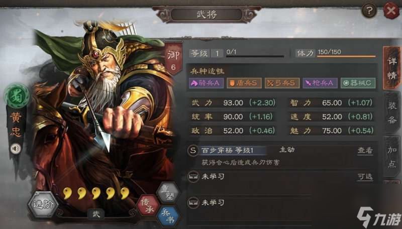 三国志战略版策略哪些武将好用