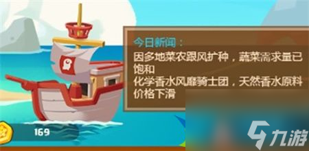 疯狂骑士团航海贸易怎么玩 航海贸易玩法攻略分享