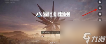 星球重启怎么换线 换线方法攻略分享