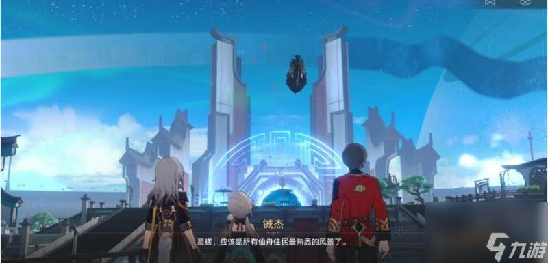 崩坏星穹铁道亦师亦友任务如何完成-亦师亦友任务策略