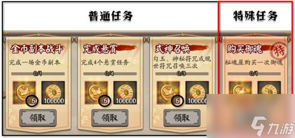 阴阳师金币大作战每天掉落多少金币-金币大作战活动主题策略锦集