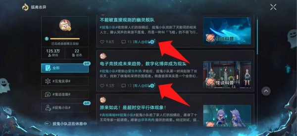 崩坏星穹铁道密码在手中成就怎么获得2