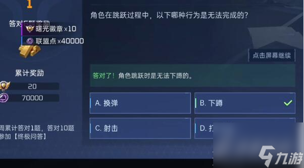 《星球重启》终极问答答案汇总