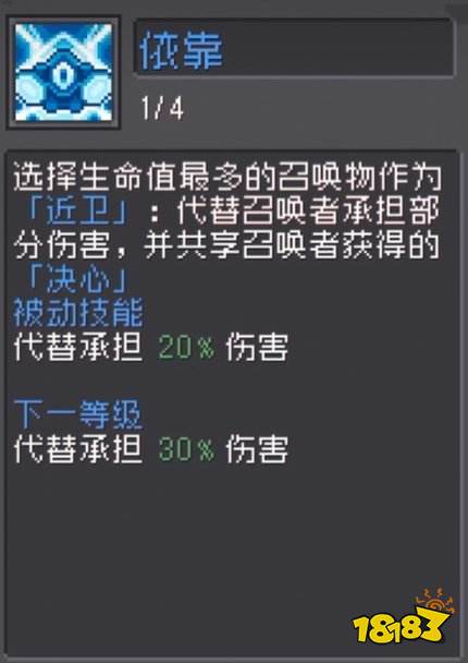 元气骑士前传唤灵守卫厉害吗 唤灵守卫技能预览