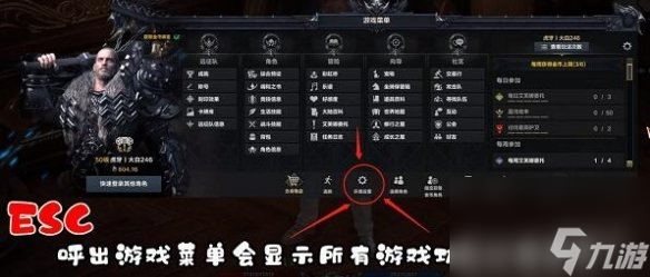 《命运方舟》关闭攻击键方法介绍