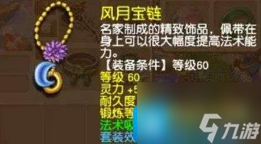 梦幻西游129输出强势帮派有几种-129输出性价比之王帮派主推