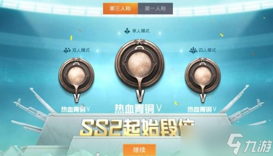 《和平精英》ss2赛季切换时间与奖励FAQ全解