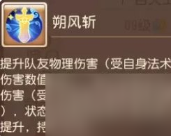 《梦幻西游手游》广目天王助战怎么样 广目天王助战分析