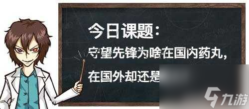 守望先锋多少钱？守望先锋价格介绍「2023推荐」