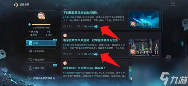 崩坏星穹铁道密码在手中成就怎么获得 崩坏星穹铁道密码在手中成就完成攻略