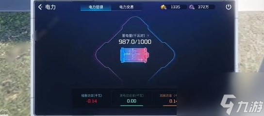 星球重启电力不够怎么解决