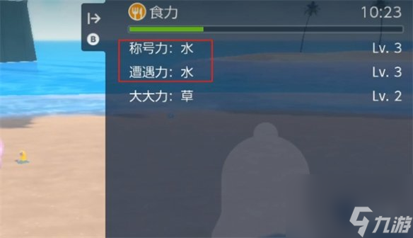 《宝可梦朱紫》海地鼠捕捉位置