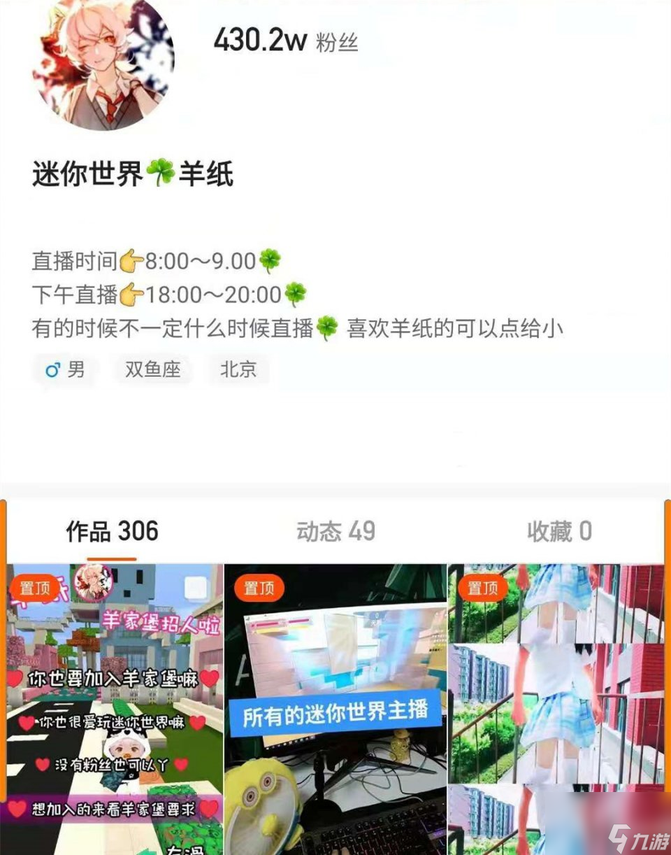 《迷你世界》五一活动持续一个月！2款新皮肤上线，羊纸直