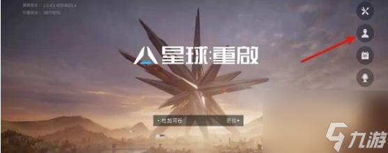 星球重启经验上限怎么解决 每日经验获取上限介绍