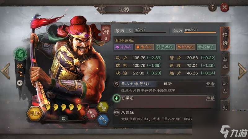 三国志战略版橙色武将组合说明