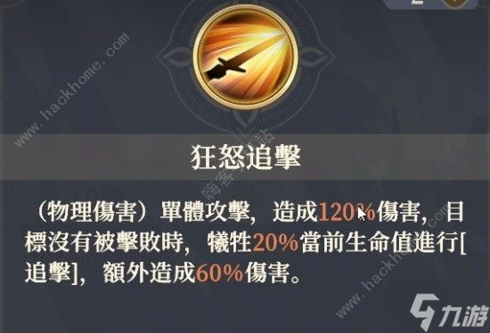 铃兰之剑古兹曼技能是什么 古兹曼技能属性选择详解