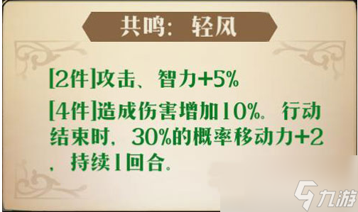 梦幻模拟战为什么都用轻风 共鸣轻风推荐攻略