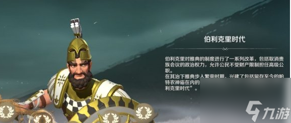 文明与征服吉尔伽美英雄强度评测？文明与征服攻略介绍