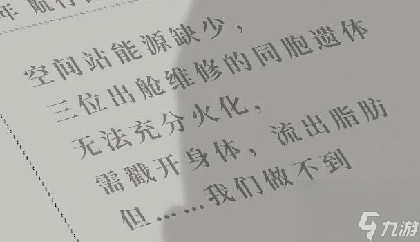 《吃香》游戏第一章攻略