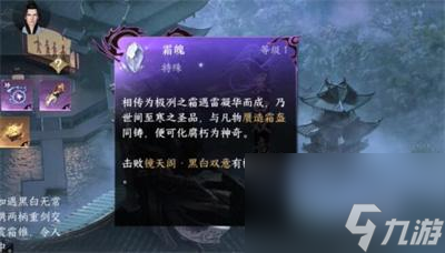 《逆水寒手游》独珍加工材料收集位置介绍