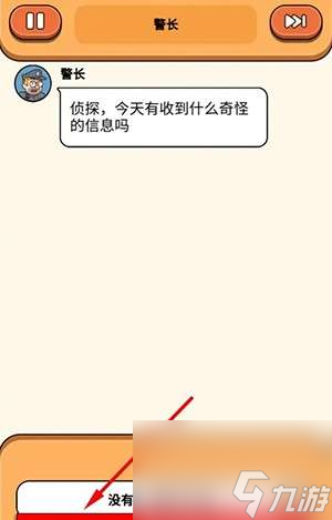 案件大师58关绑架如何通关-案件大师绑架图片文字详细通关策略