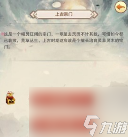 《想不想修真》紫府开天秘术怎么获得