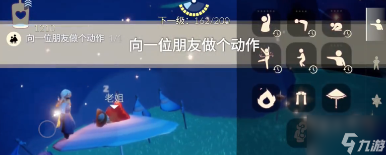 光遇11.22任务图文攻略 2023年11月22日每日任务完成流程