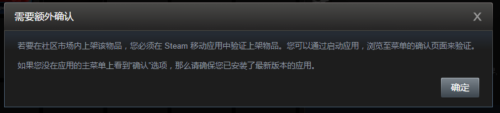 手机steam上架物品 在Steam上如何销售库存物品