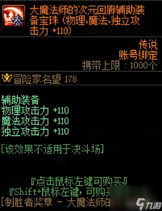 dnf武器附魔什么宝珠好（地下城高阶附魔指南）「知识库」