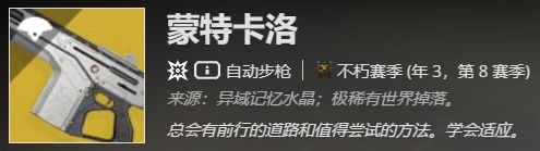 《命运2》无dlc怎么玩 无DLC入坑指南