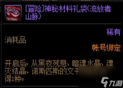 dnf强化几率怎么提高（地下城强化增幅技巧）「待收藏」