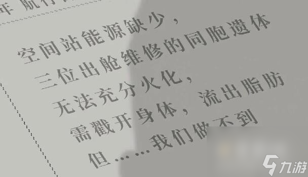 《吃香》第一章通关攻略