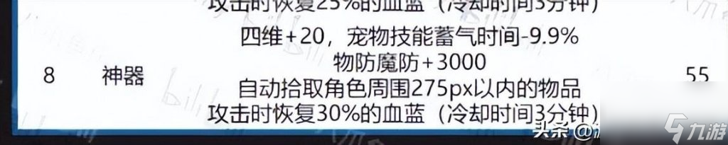 dnf韩服宠物装备属性（地下城韩服宠物三觉介绍）「知识库」