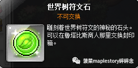 冒险岛鲁塔比斯任务玩法（冒险岛游戏鲁塔比斯商店介绍）「干货」