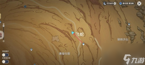 《原神》无腿非鱼生物位置分享