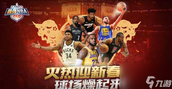 最强nba怎么提升星级 最强nba提升星级方法