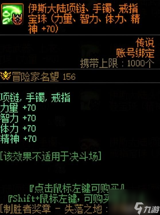 dnf武器附魔什么宝珠好（地下城高阶附魔指南）「知识库」