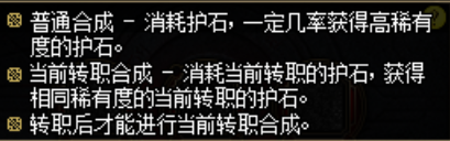 dnf嗜血战歌护石怎么得（地下城手游护石收集方法）「必看」