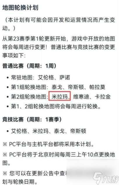 pubg泰戈消失原因说明