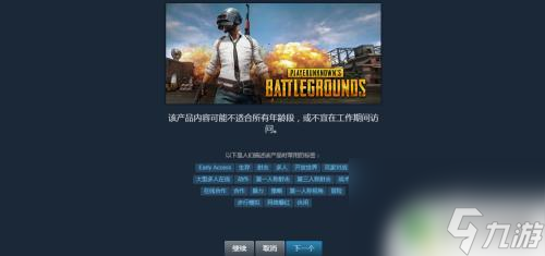 steam购买绝地求生流程 steam绝地求生购买教程