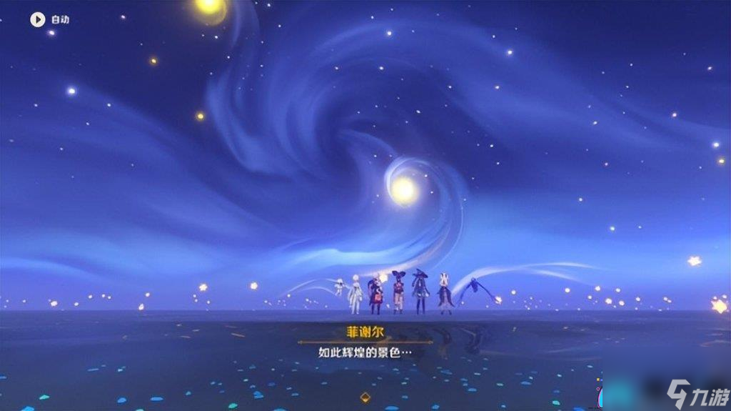 原神亘古的苍星怎么玩-亘古的苍星解密方法详解