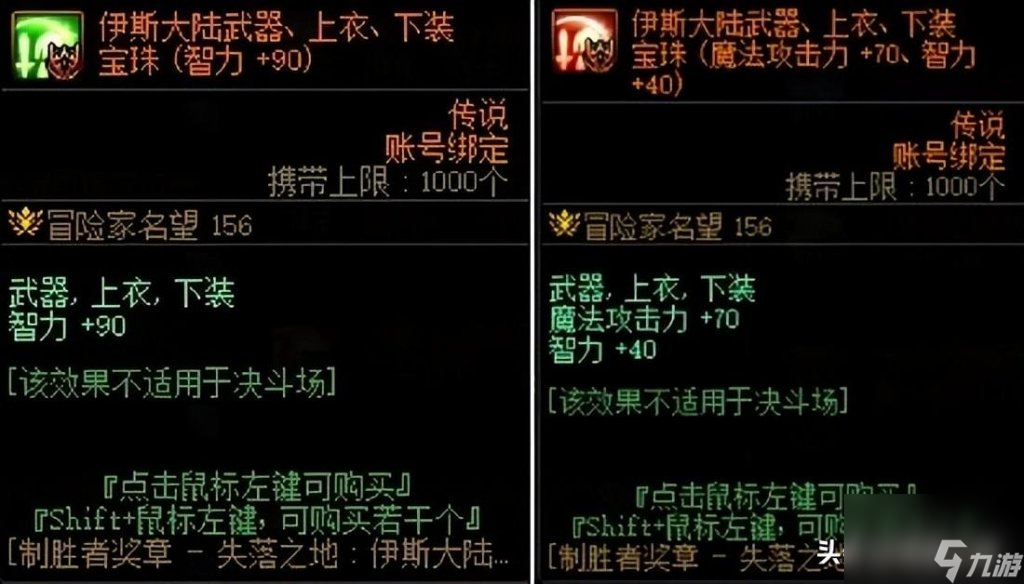 dnf武器附魔什么宝珠好（地下城高阶附魔指南）「知识库」