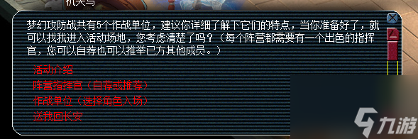 梦幻游戏攻防战速刷攻略（梦幻手游攻防战成就获取方法）「2023推荐」